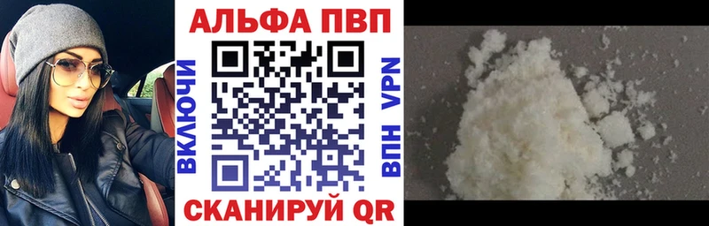 цены наркотик  Княгинино  Alpha PVP Соль 