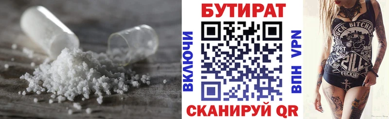 БУТИРАТ жидкий экстази  Княгинино 